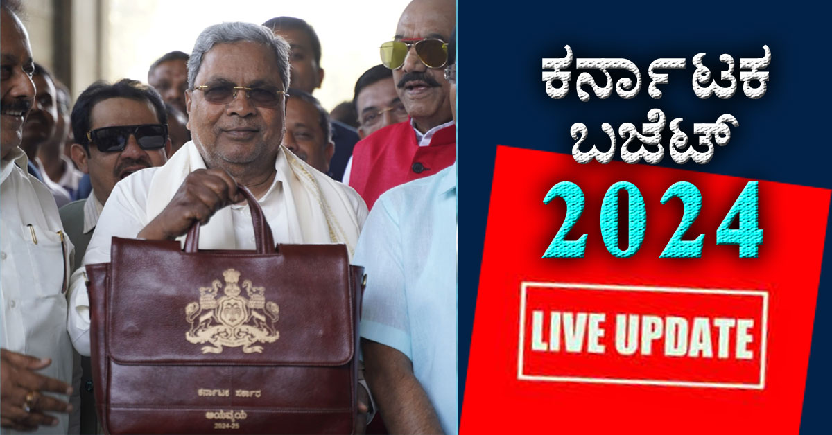 Karnataka-Budget-2024 Live