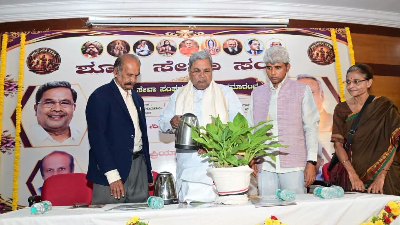 ವಿದ್ಯಾವಂತರು ಜಾತಿ ವ್ಯವಸ್ಥೆ, ಮೌಢ್ಯ ಮೈಗೂಡಿಸಿಕೊಳ್ಳುತ್ತಿರುವುದು ದುರದೃಷ್ಟಕರ: ಮಾಜಿ ಸಿಎಂ ಸಿದ್ದರಾಮಯ್ಯ ಕಳವಳ